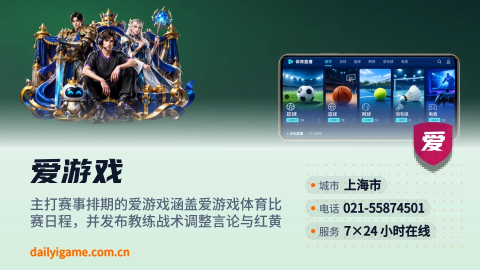 遇见爱游戏