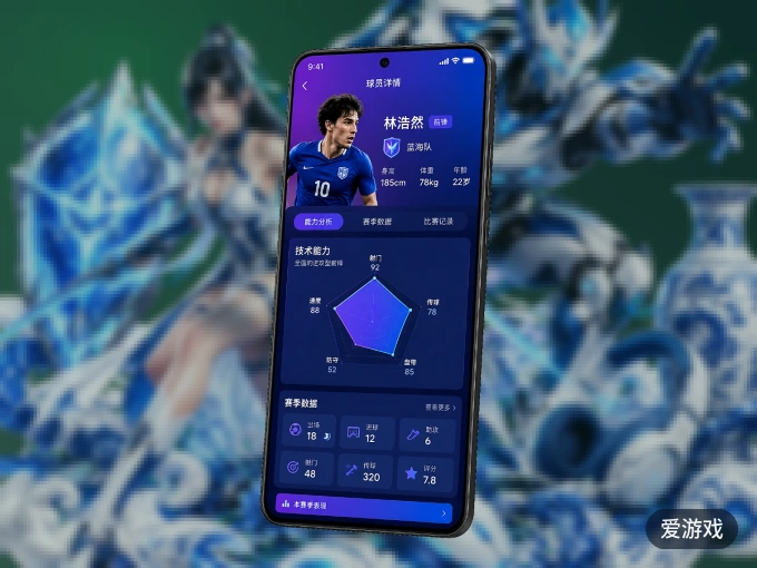 爱游戏 APP，热门比赛一手掌握