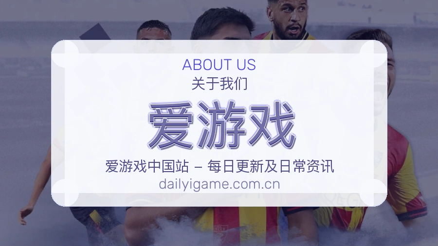 爱游戏关于赛事服务